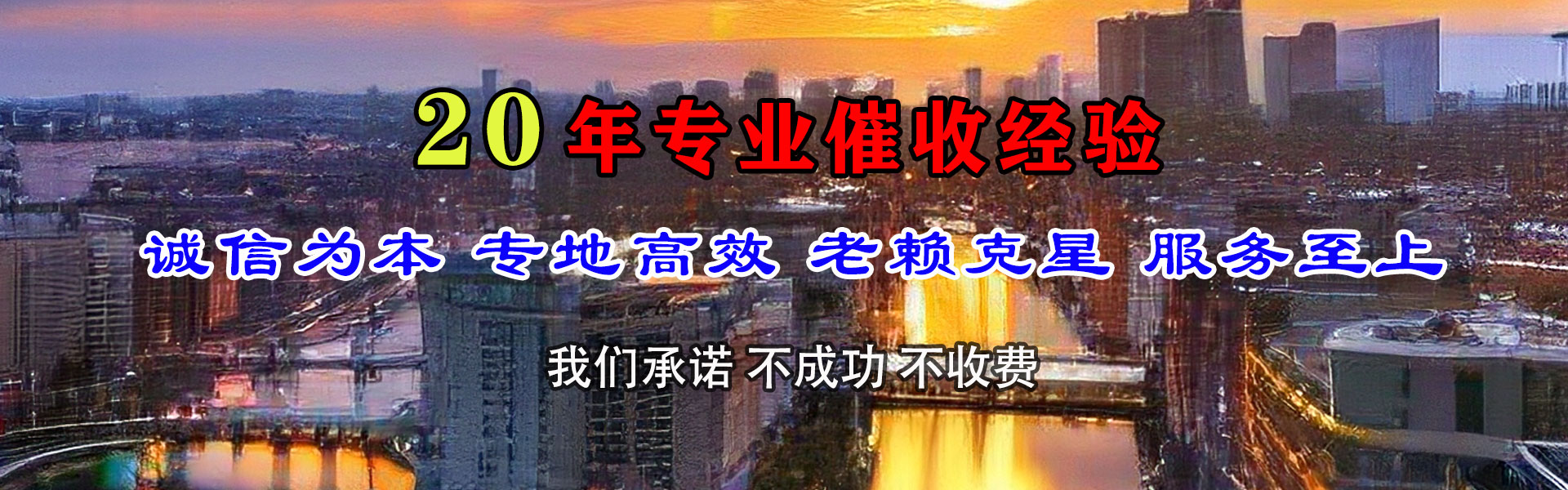 市中区要债公司